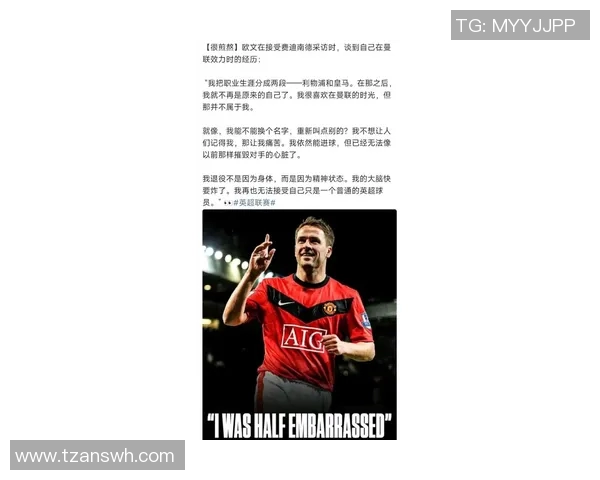 《足球之星再起航 欧文携手新一代球员挑战极限》 《足球之星再起航 欧文携手新一代球员挑战极限》