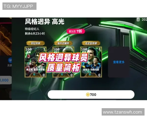 实况足球手游球星60级成长指南打造顶级战力全方位解析 实况足球手游球星60级成长指南打造顶级战力全方位解析