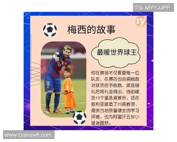 足球场上五号球星的传奇故事与不朽瞬间解析