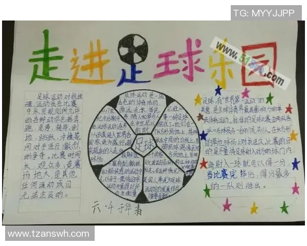 足球星球人物简笔画创意集：带你走进足球巨星的绘画世界